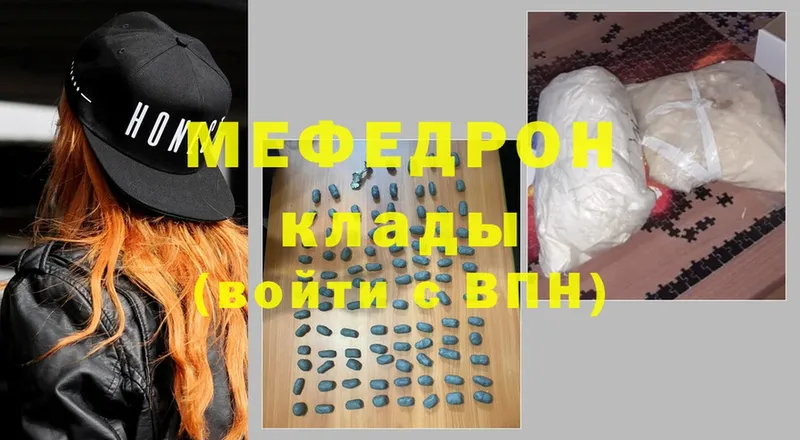 Мефедрон mephedrone  hydra ONION  Емва  закладка 