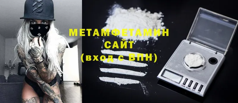 МЕТАМФЕТАМИН Methamphetamine  где продают   Емва 